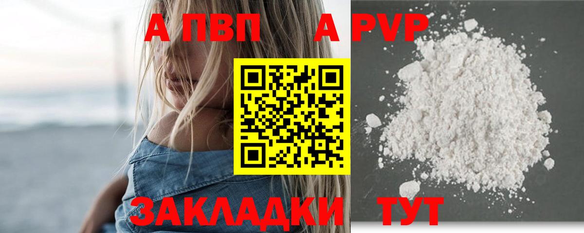 Alpha PVP Соль  Alfa_PVP Crystall  Ленинск-Кузнецкий  Вход с VPN 