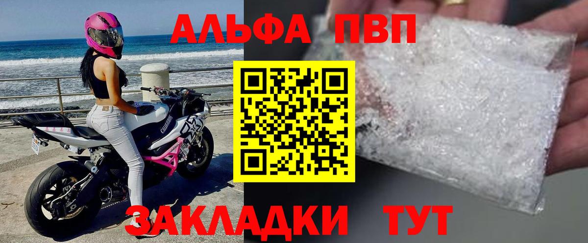 Alpha PVP Соль Ленинск-Кузнецкий