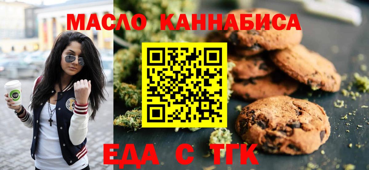 Ленинск-Кузнецкий  Cannafood марихуана  Вход с VPN 