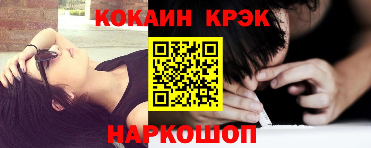 Cocaine Columbia  Вход с VPN  Cocaine  Ленинск-Кузнецкий 