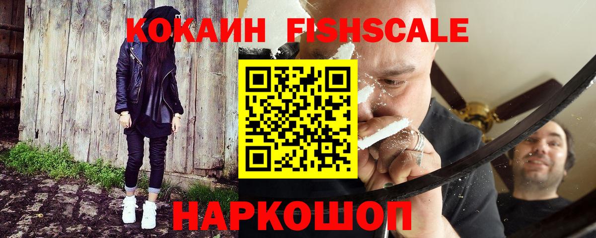 COCAIN Колумбийский Ленинск-Кузнецкий