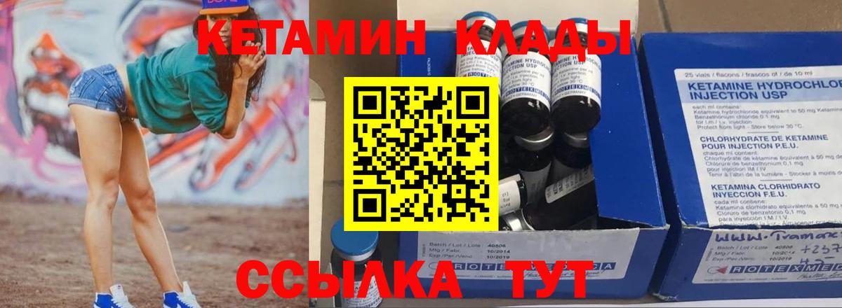 КЕТАМИН ketamine  Вход с VPN  Кетамин ketamine  Ленинск-Кузнецкий 