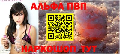 альфа пвп VHQ Ярцево
