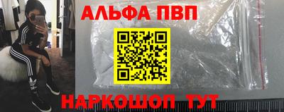альфа пвп VHQ Ярцево