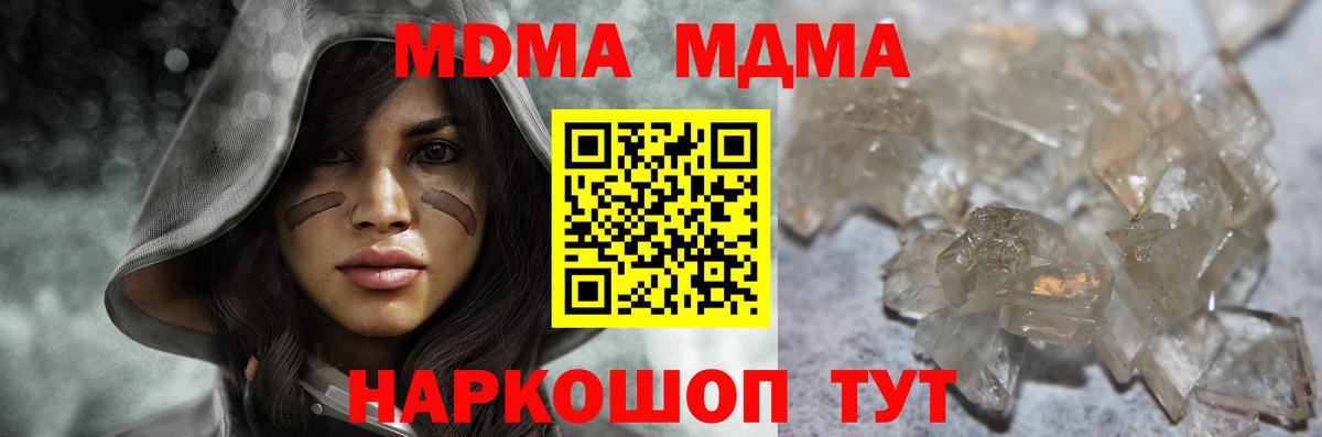 Ленинск-Кузнецкий  МДМА Molly  Вход с VPN 