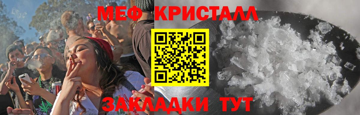 Меф мяу мяу мука Ленинск-Кузнецкий