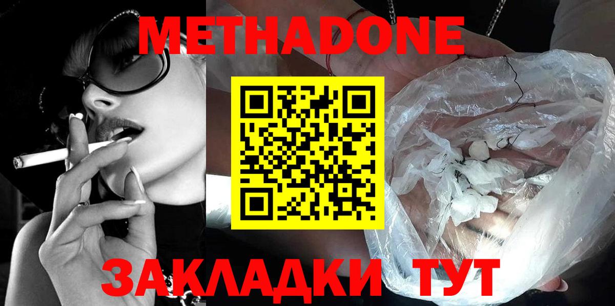 гидра   Метадон мёд  Ленинск-Кузнецкий  Вход с VPN  МЕТАДОН белоснежный 
