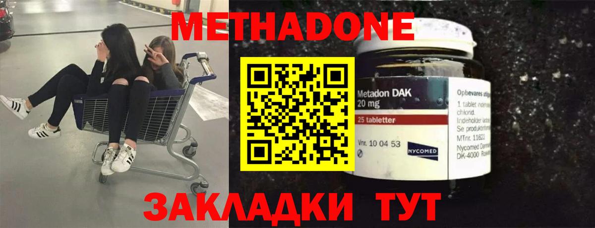 Метадон белоснежный Ленинск-Кузнецкий