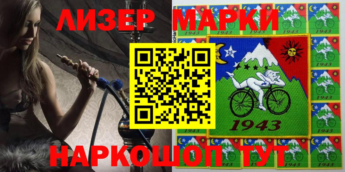наркота  Марки N-bome 1500мкг  Вход с VPN  Ленинск-Кузнецкий 